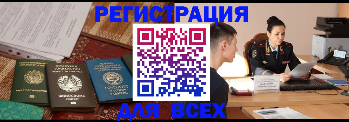 временная регистрация поиск в Приозерске