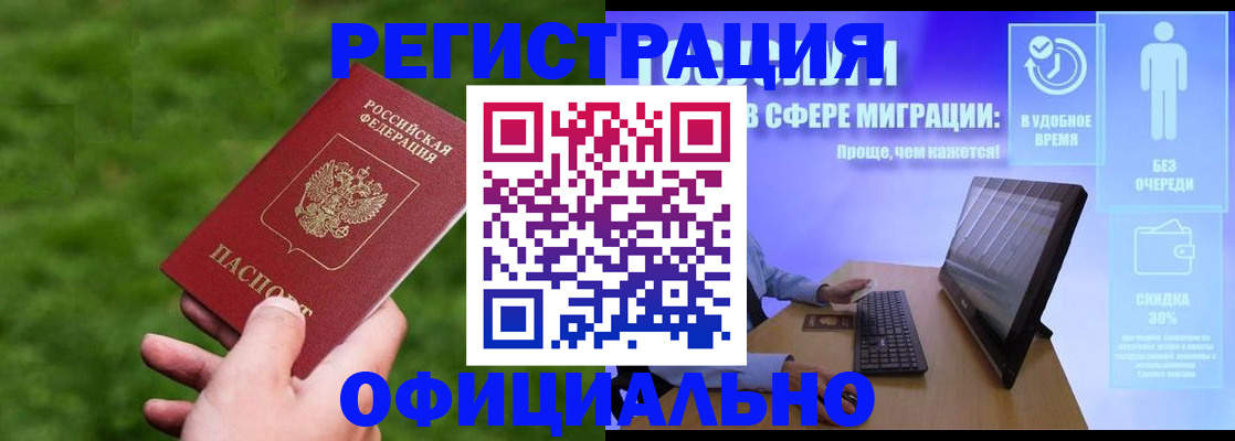 прописка регистрация в Приозерске