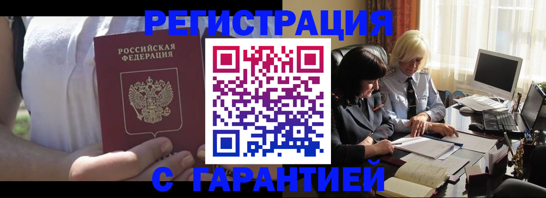 временная регистрация законно в Приозерске