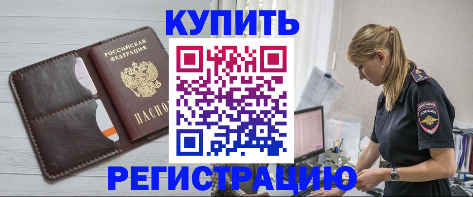 временная регистрация законно в Приозерске