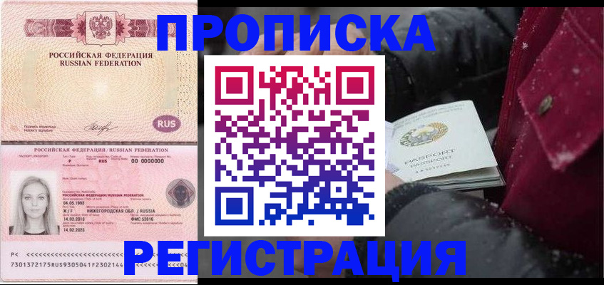 прописка для школы в Приозерске